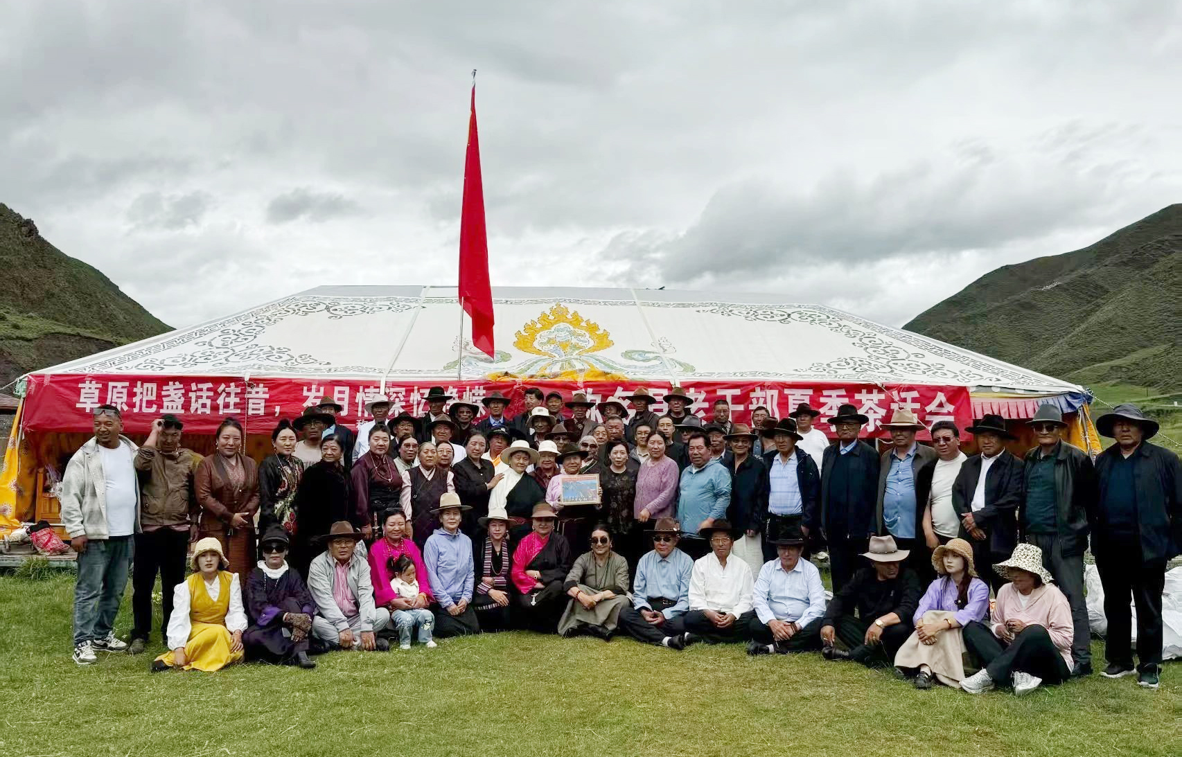 草原把盏话往昔 岁月情深忆峥嵘——称多县举行2025年离退休干部夏季茶话会