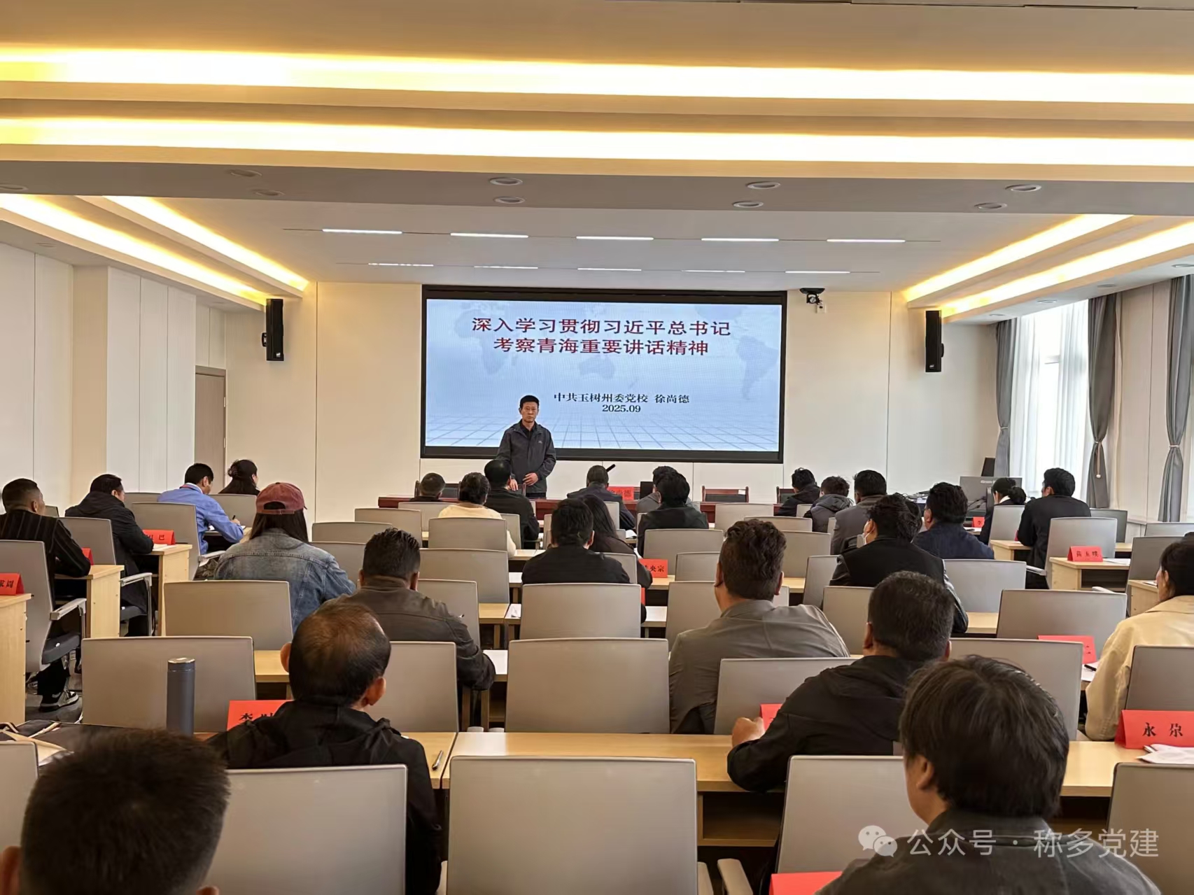 称多县驻村第一书记和驻村工作队员培训班顺利结业