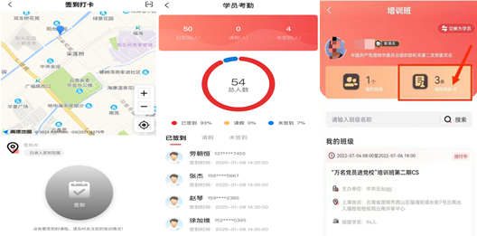 云南依托“智慧党教”系统规范党员培训管理