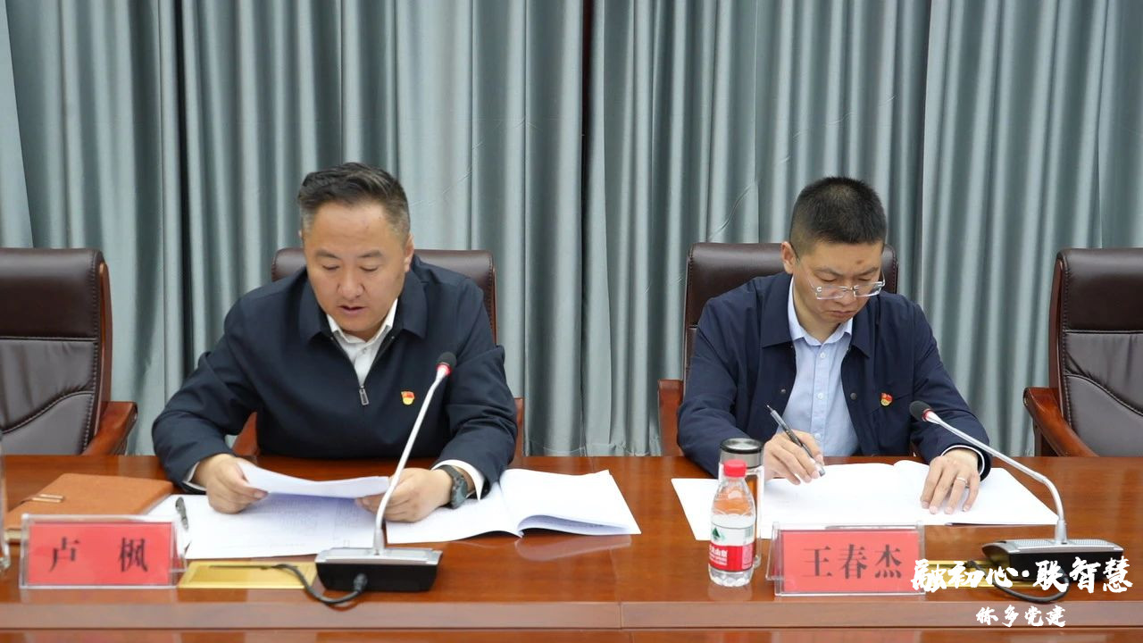 称多县基层党建工作推进会议召开