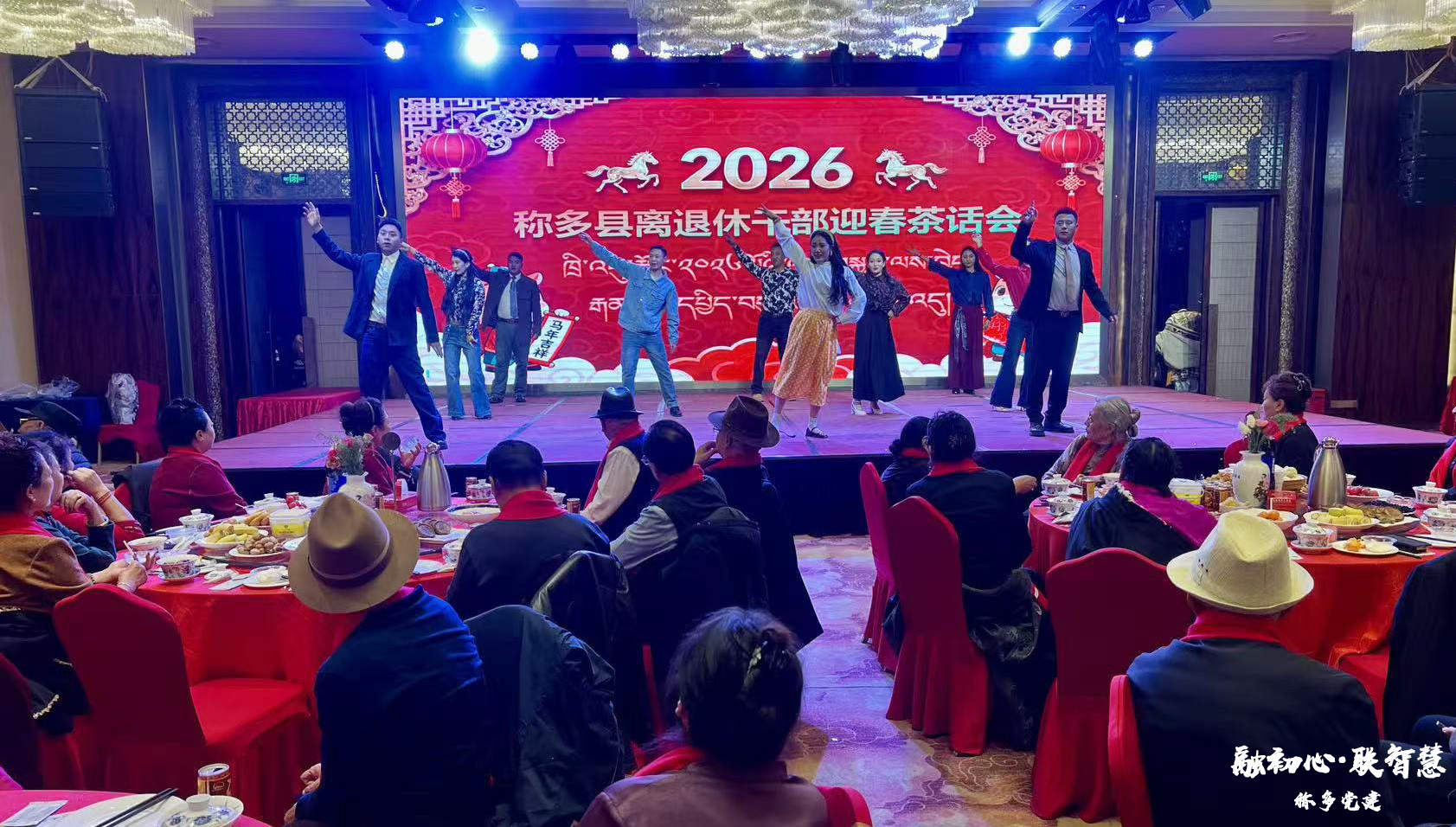 话发展成果 传组织温情——称多县举办2026年离退休干部迎春茶话会暨开展节前走访慰问活动